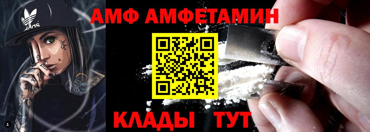 Amphetamine VHQ Новочеркасск