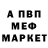 MDMA кристаллы Danik Batulia
