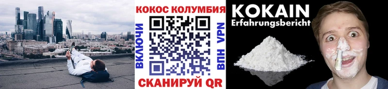 Кокаин Fish Scale  цена наркотик  Новочеркасск 