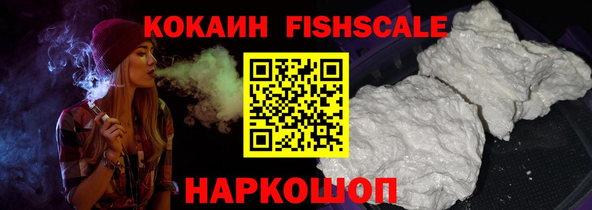 КОКАИН 97%  Вход с VPN  COCAIN  КОКАИН 99%  Новочеркасск 