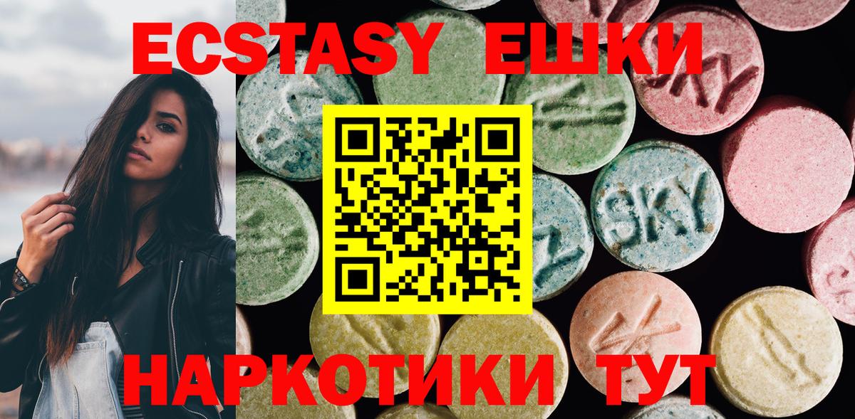 Экстази ешки  ЭКСТАЗИ Дубай  Экстази  Вход с VPN  Новочеркасск 