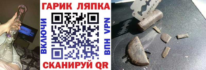 ГАШ хэш  закладки  Новочеркасск 