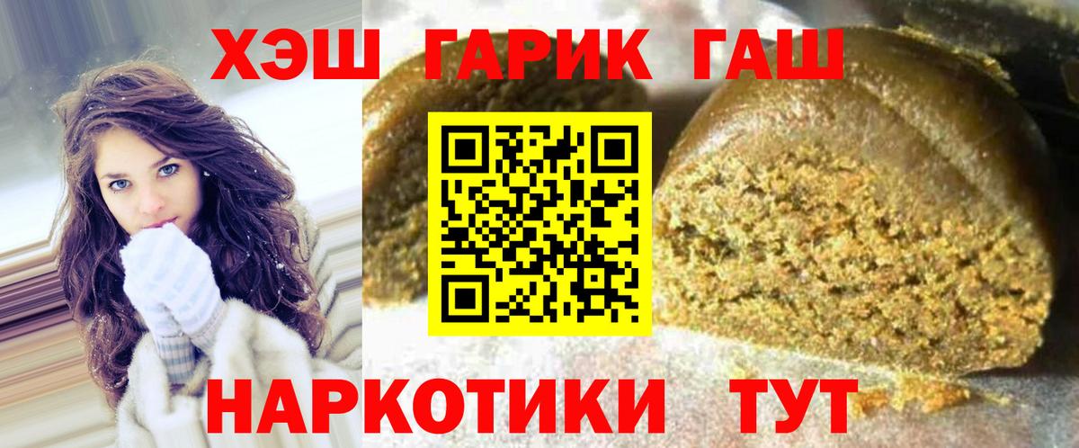Гашиш гашик  Гашиш  Вход с VPN  Новочеркасск  Гашиш хэш 