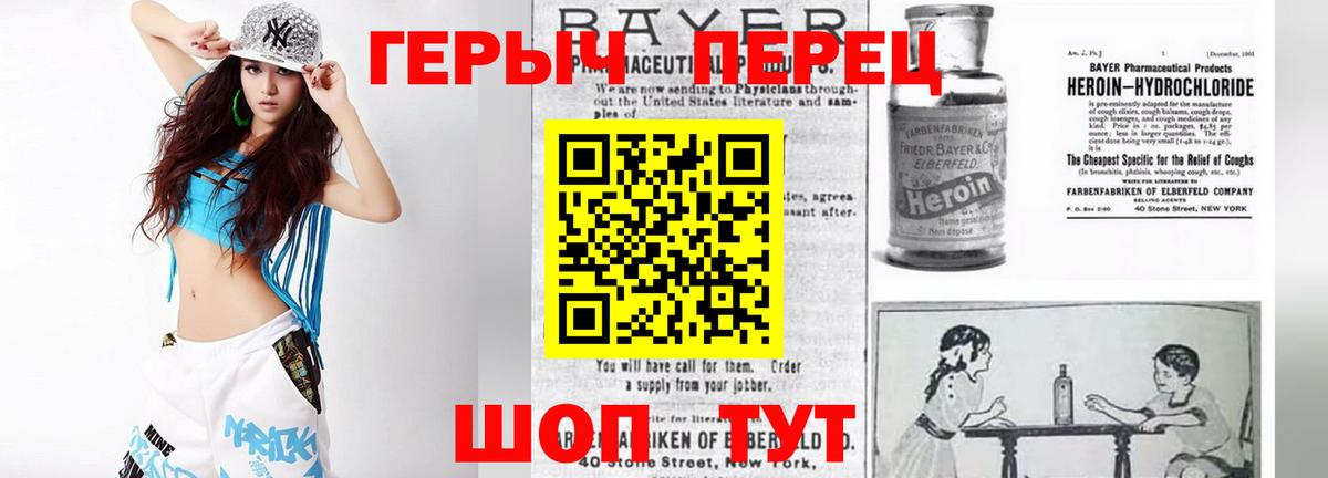 ГЕРОИН белый Новочеркасск