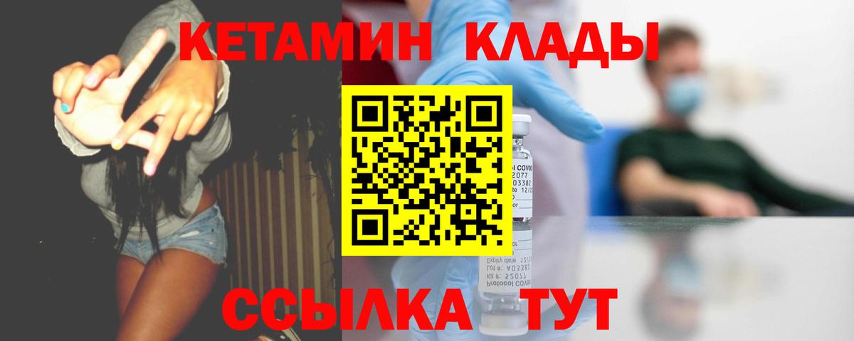 КЕТАМИН VHQ  Вход с VPN  Кетамин ketamine  Новочеркасск 