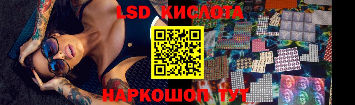 Новочеркасск  ЛСД экстази кислота  Вход с VPN  ЛСД экстази ecstasy 