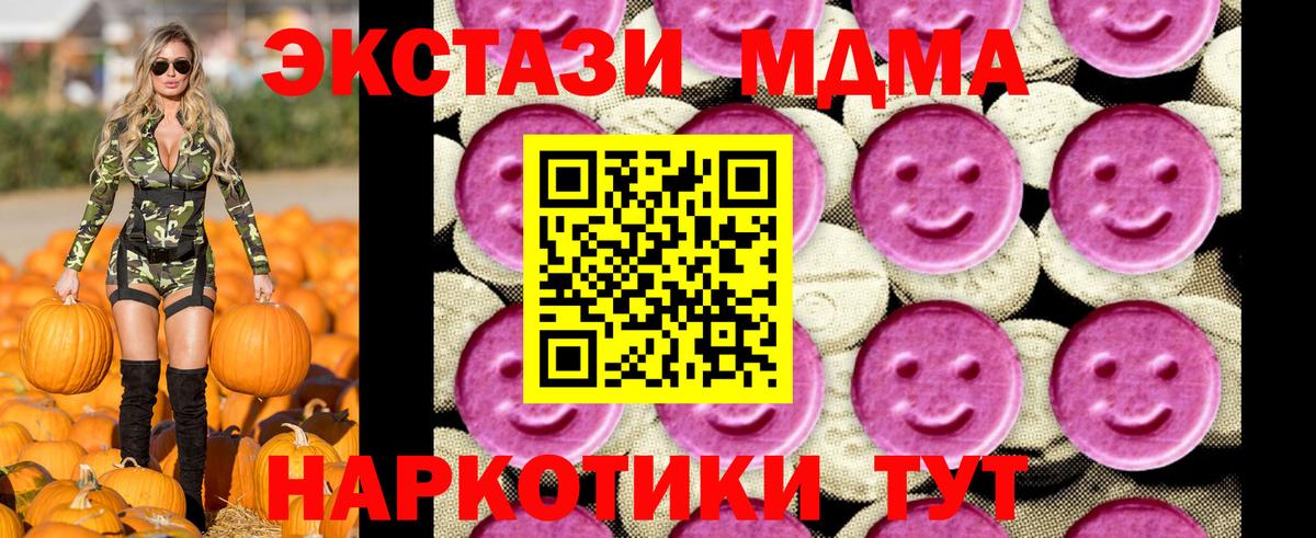 MDMA Molly  MDMA crystal  МДМА  Новочеркасск  Вход с VPN 