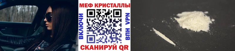 ОМГ ОМГ ссылка  купить наркоту  Новочеркасск  Мефедрон мука 