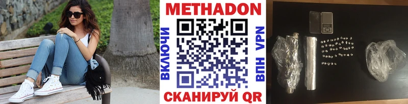 МЕТАДОН белоснежный  наркотики  blacksprut tor  Новочеркасск 