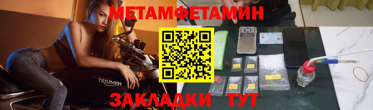 МЕТАМФЕТАМИН Methamphetamine  МЕТАМФЕТАМИН Methamphetamine  Вход с VPN  Новочеркасск 