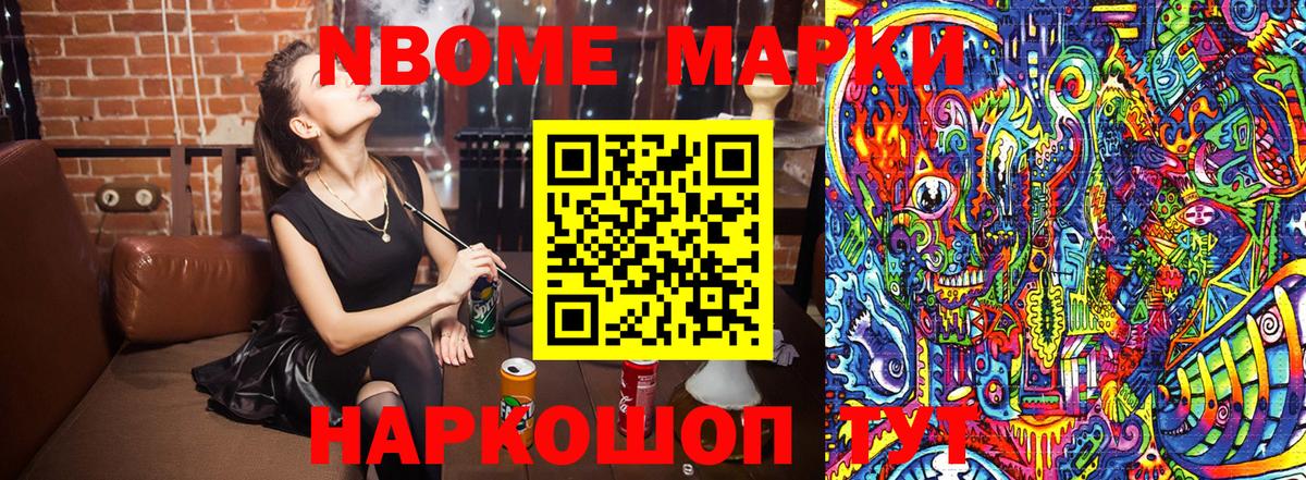 Наркотические марки  Вход с VPN  Новочеркасск  Наркотические марки 1500мкг 