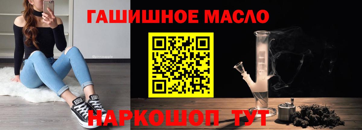 Новочеркасск  ТГК жижа  Вход с VPN  ТГК жижа 