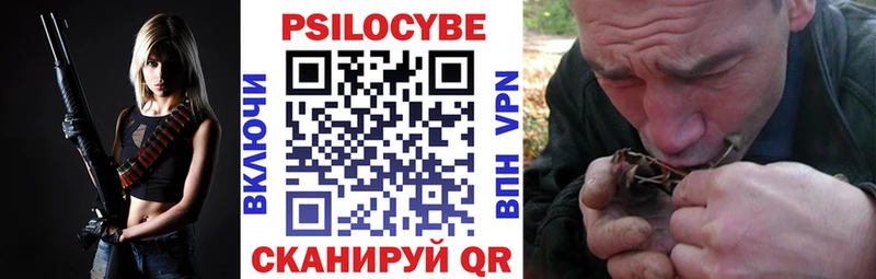 Псилоцибиновые грибы прущие грибы  Новочеркасск 